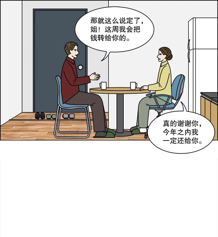 《双甲路边摊》220.烤黄花鱼（3） 第54页