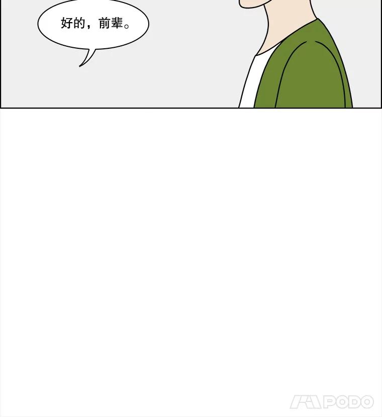 《双甲路边摊》220.烤黄花鱼（3） 第9页
