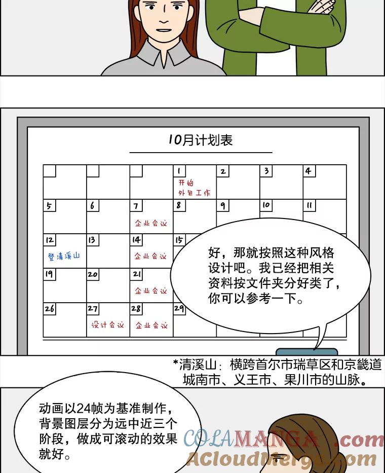 《双甲路边摊》220.烤黄花鱼（3） 第4页