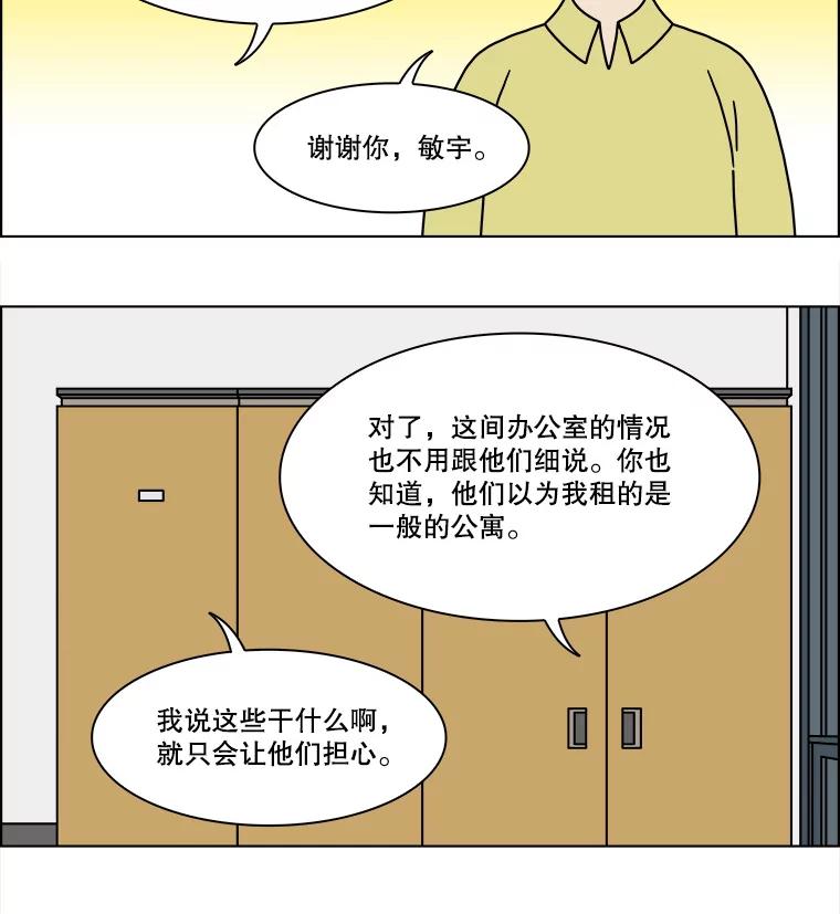 《双甲路边摊》220.烤黄花鱼（3） 第51页