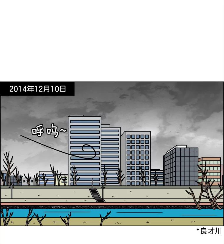 《双甲路边摊》220.烤黄花鱼（3） 第15页