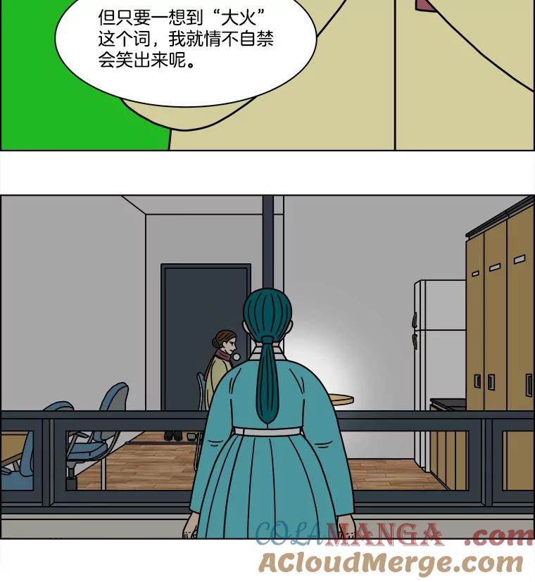 《双甲路边摊》220.烤黄花鱼（3） 第31页