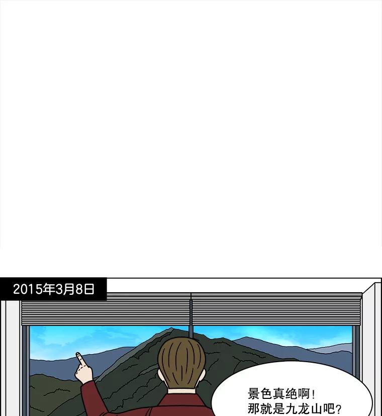 《双甲路边摊》220.烤黄花鱼（3） 第42页