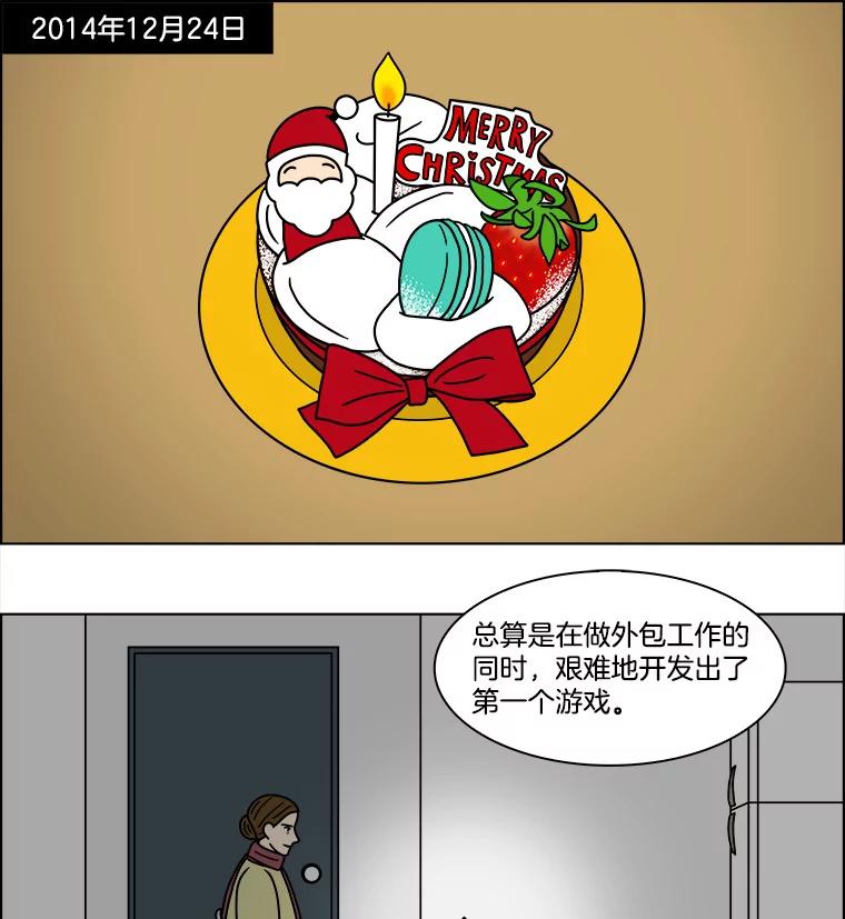 《双甲路边摊》220.烤黄花鱼（3） 第26页