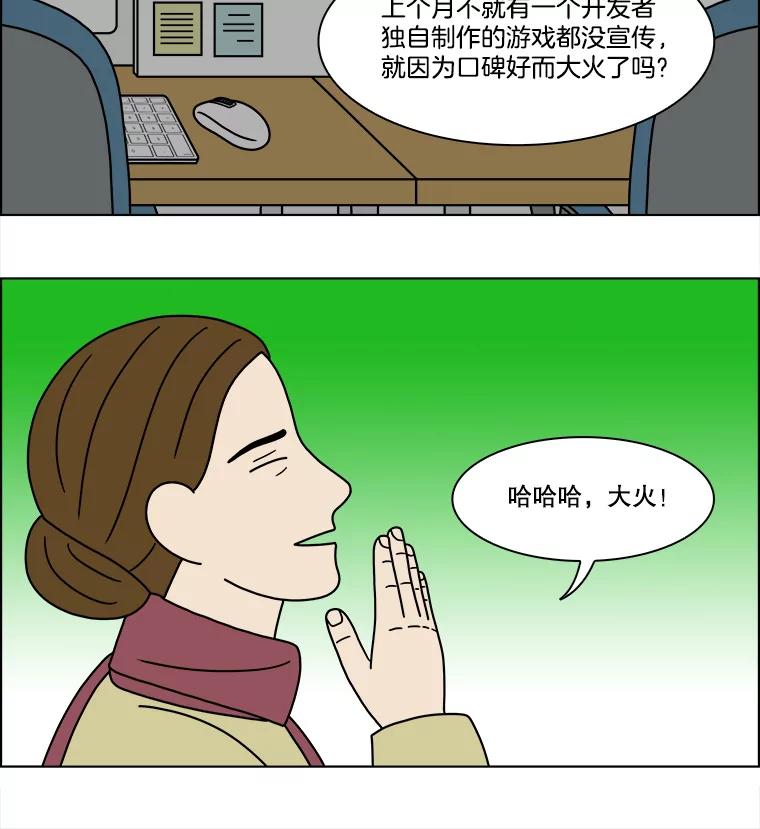 《双甲路边摊》220.烤黄花鱼（3） 第29页