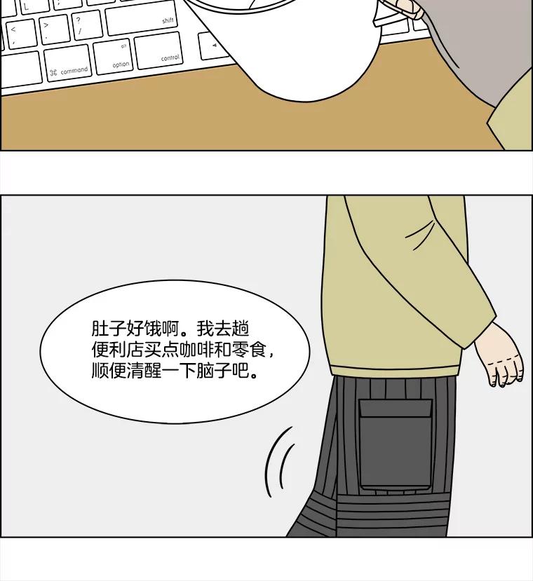 《双甲路边摊》220.烤黄花鱼（3） 第21页