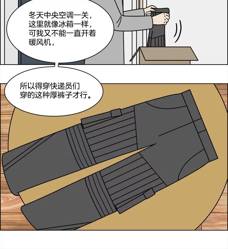 《双甲路边摊》220.烤黄花鱼（3） 第17页