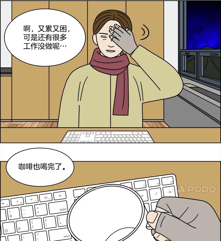 《双甲路边摊》220.烤黄花鱼（3） 第20页