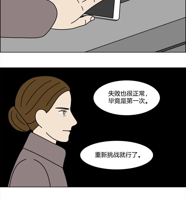 《双甲路边摊》220.烤黄花鱼（3） 第39页
