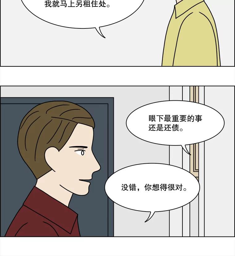 《双甲路边摊》220.烤黄花鱼（3） 第53页
