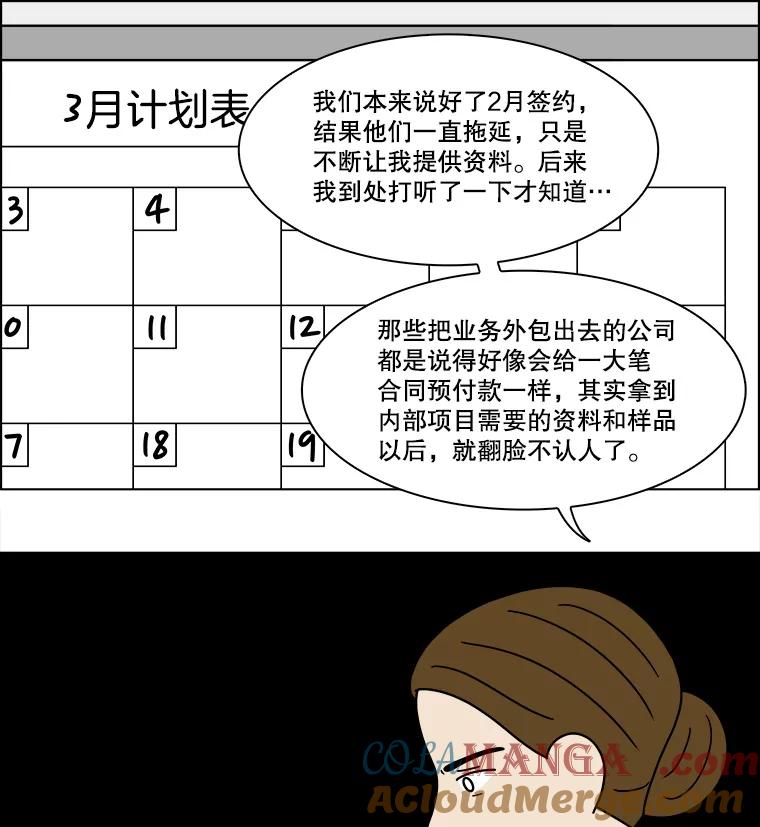 《双甲路边摊》220.烤黄花鱼（3） 第46页