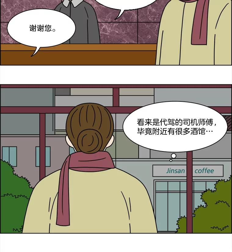 《双甲路边摊》220.烤黄花鱼（3） 第23页