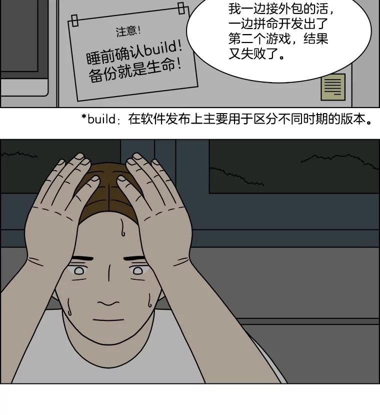 《双甲路边摊》220.烤黄花鱼（3） 第57页