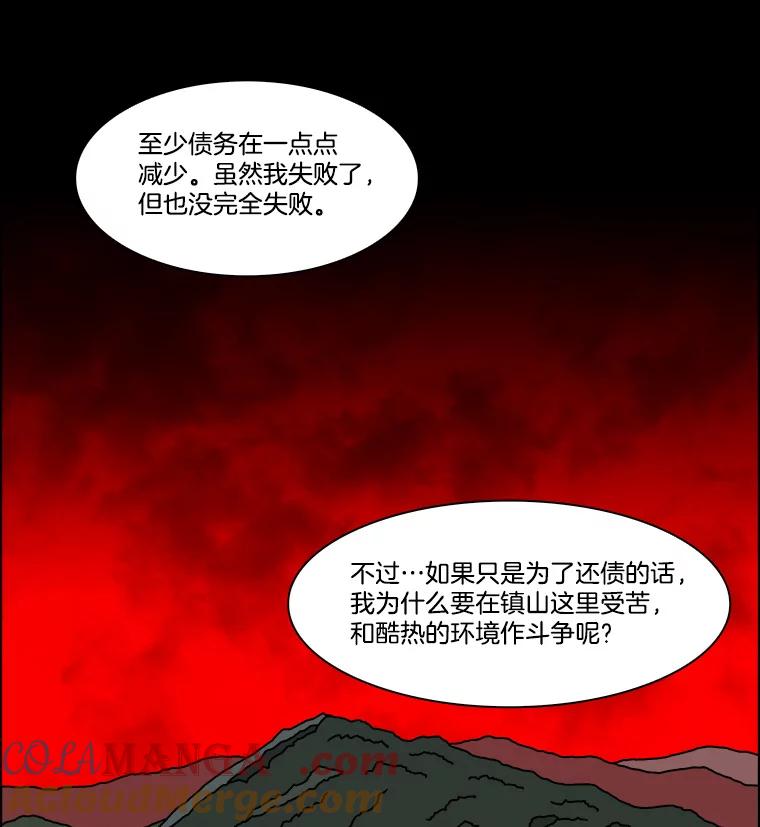 《双甲路边摊》220.烤黄花鱼（3） 第58页