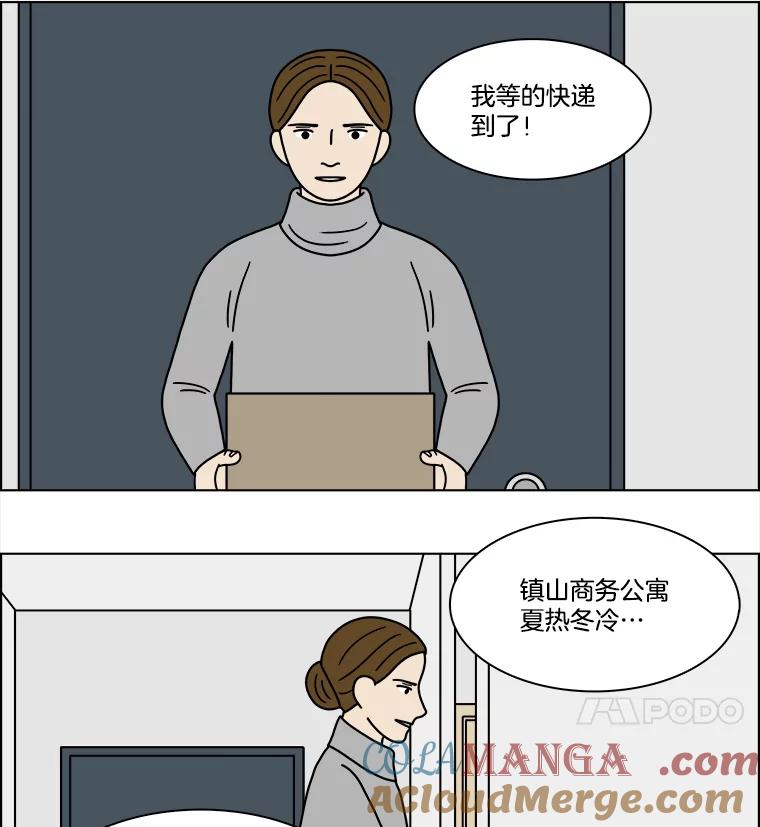 《双甲路边摊》220.烤黄花鱼（3） 第16页
