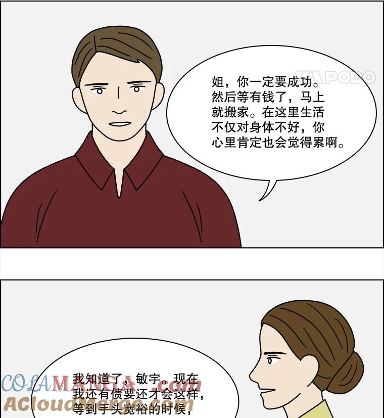 《双甲路边摊》220.烤黄花鱼（3） 第52页
