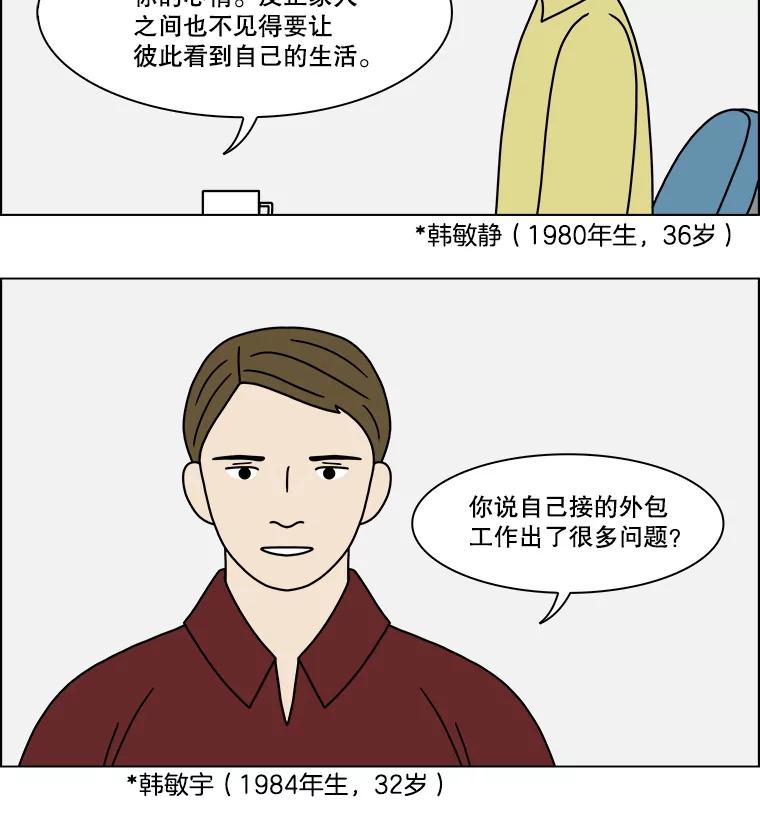 《双甲路边摊》220.烤黄花鱼（3） 第45页
