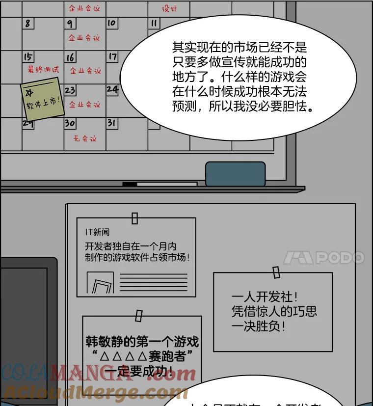 《双甲路边摊》220.烤黄花鱼（3） 第28页