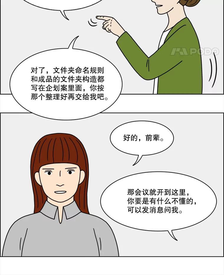 《双甲路边摊》220.烤黄花鱼（3） 第5页