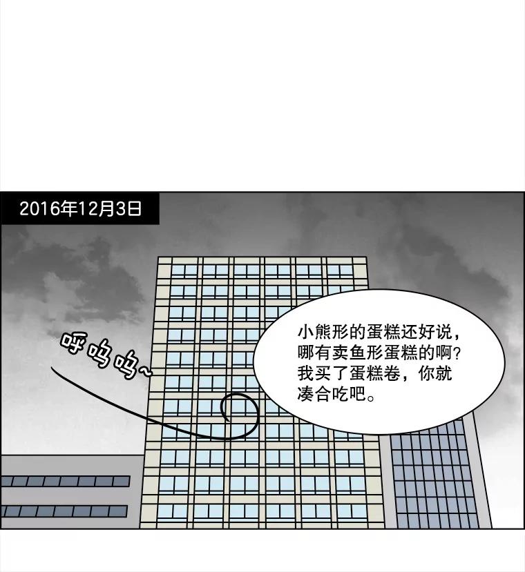 《双甲路边摊》221.烤黄花鱼（4） 第33页