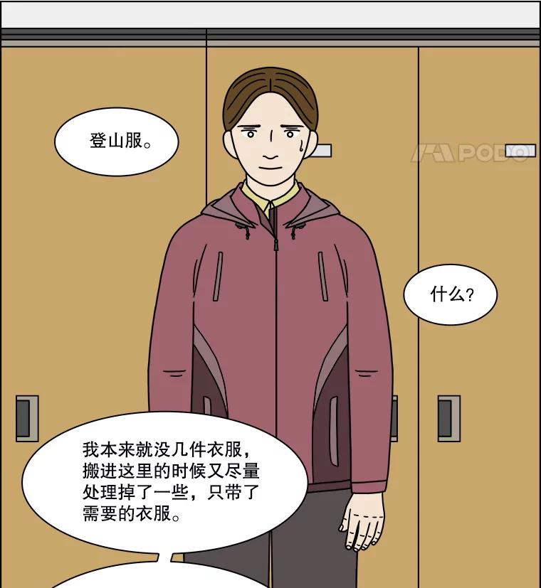 《双甲路边摊》221.烤黄花鱼（4） 第48页
