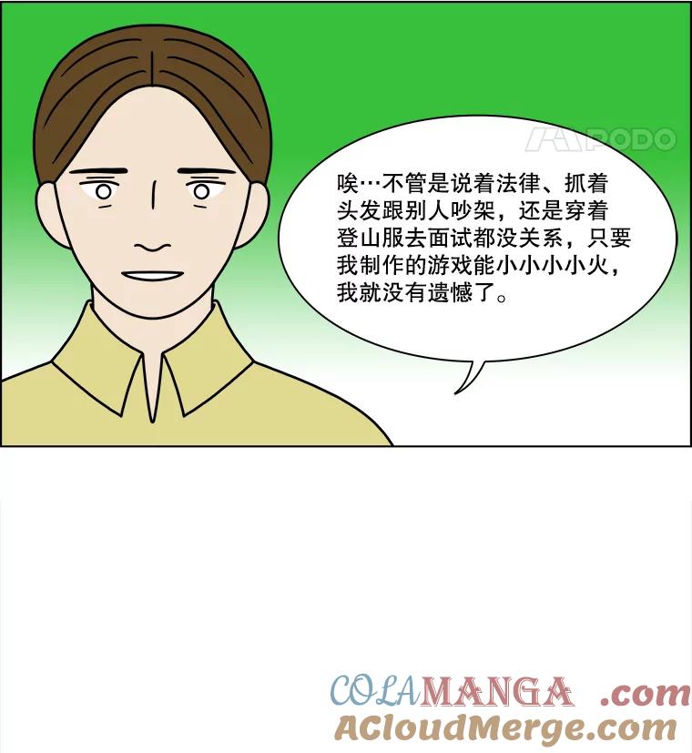 《双甲路边摊》221.烤黄花鱼（4） 第52页