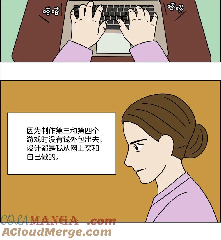 《双甲路边摊》221.烤黄花鱼（4） 第55页