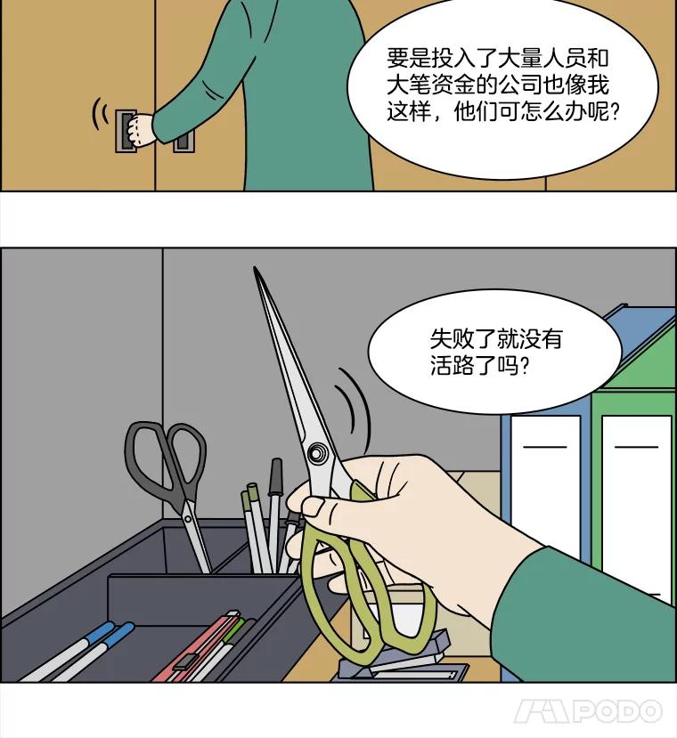 《双甲路边摊》221.烤黄花鱼（4） 第9页