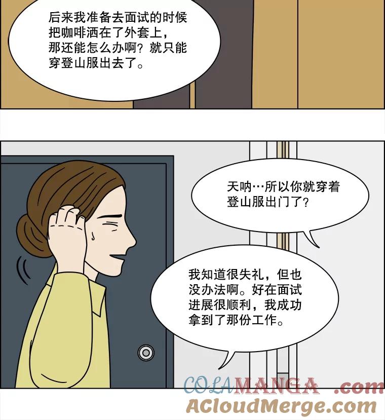 《双甲路边摊》221.烤黄花鱼（4） 第49页
