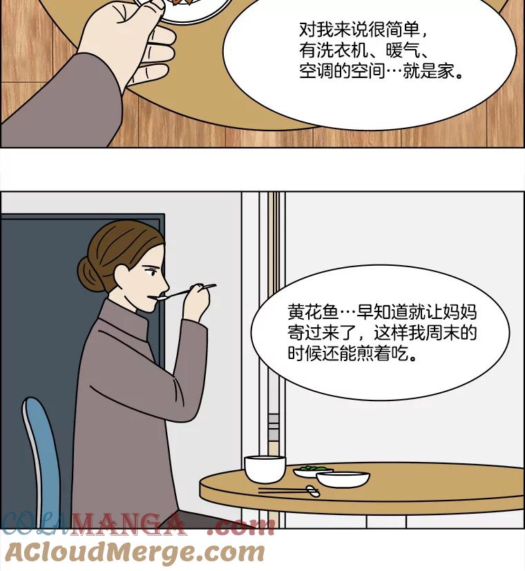 《双甲路边摊》221.烤黄花鱼（4） 第31页