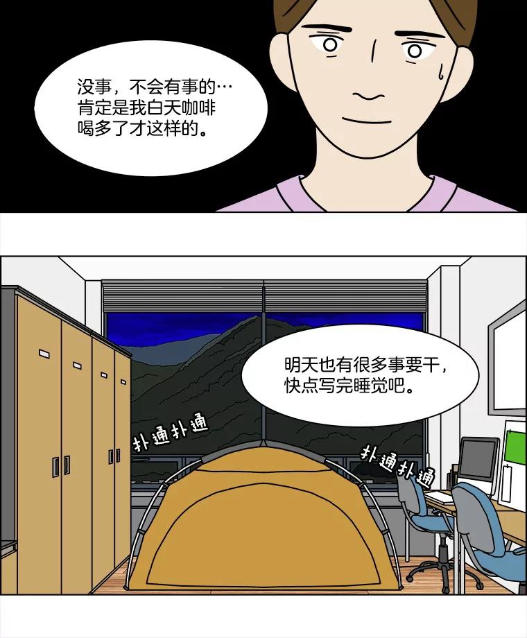 《双甲路边摊》221.烤黄花鱼（4） 第60页