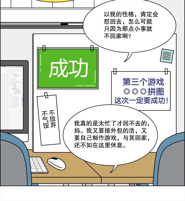 《双甲路边摊》221.烤黄花鱼（4） 第17页