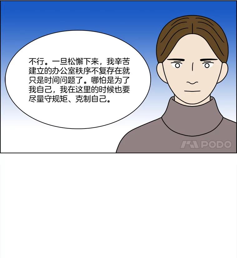 《双甲路边摊》221.烤黄花鱼（4） 第32页