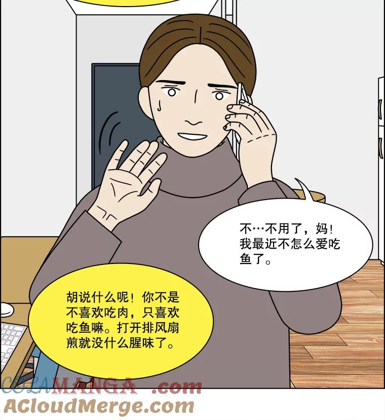 《双甲路边摊》221.烤黄花鱼（4） 第25页