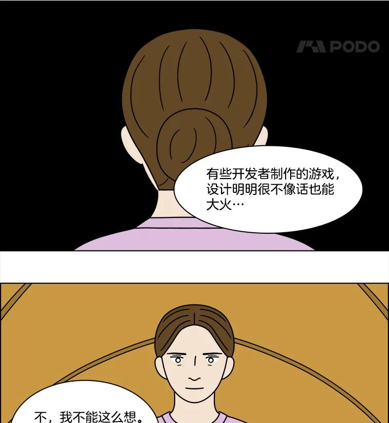 《双甲路边摊》221.烤黄花鱼（4） 第56页