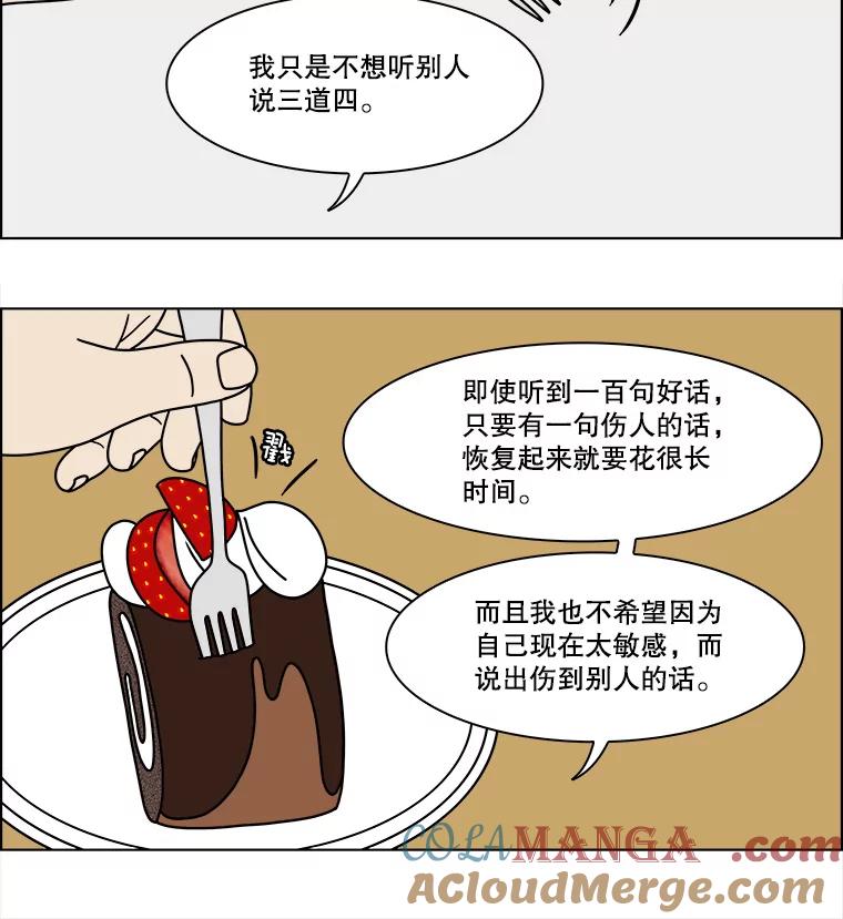 《双甲路边摊》221.烤黄花鱼（4） 第37页