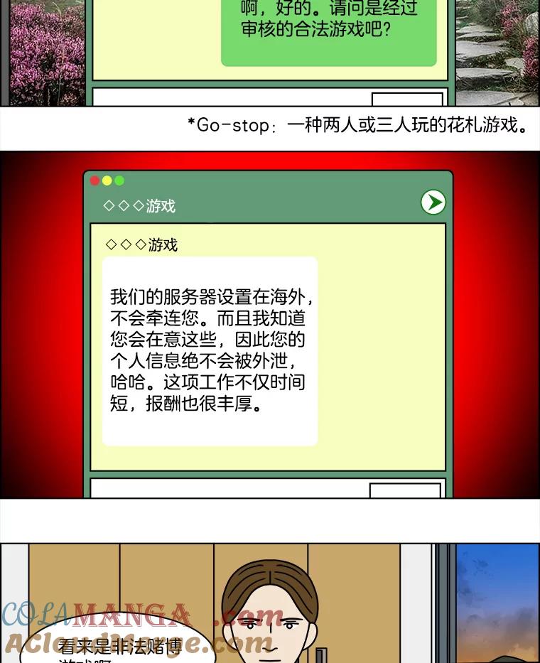 《双甲路边摊》221.烤黄花鱼（4） 第4页