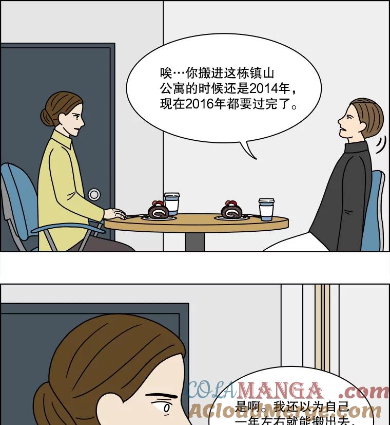 《双甲路边摊》221.烤黄花鱼（4） 第34页