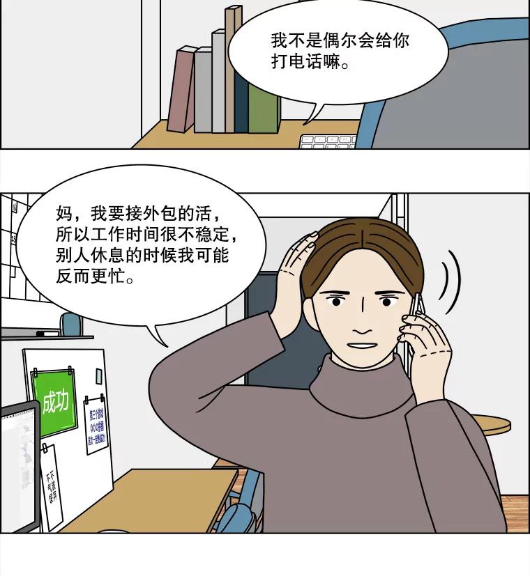 《双甲路边摊》221.烤黄花鱼（4） 第23页