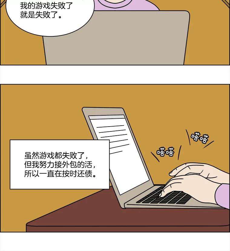 《双甲路边摊》221.烤黄花鱼（4） 第57页