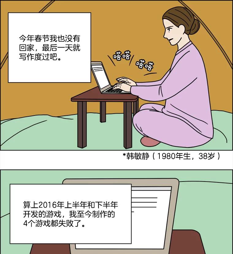 《双甲路边摊》221.烤黄花鱼（4） 第54页