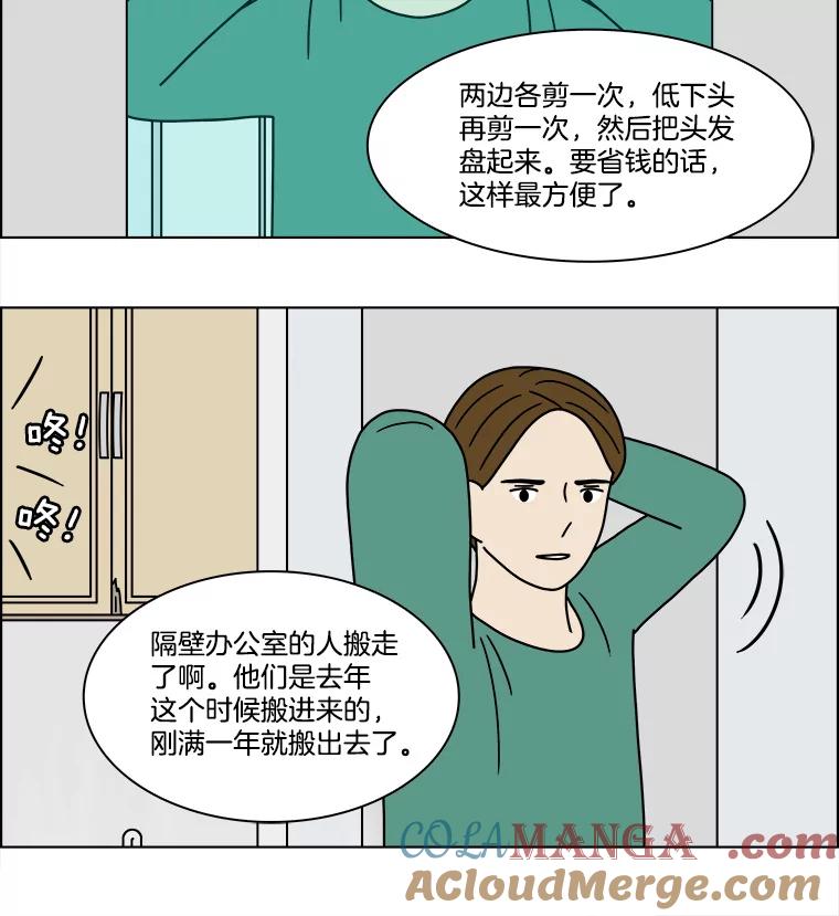 《双甲路边摊》221.烤黄花鱼（4） 第13页