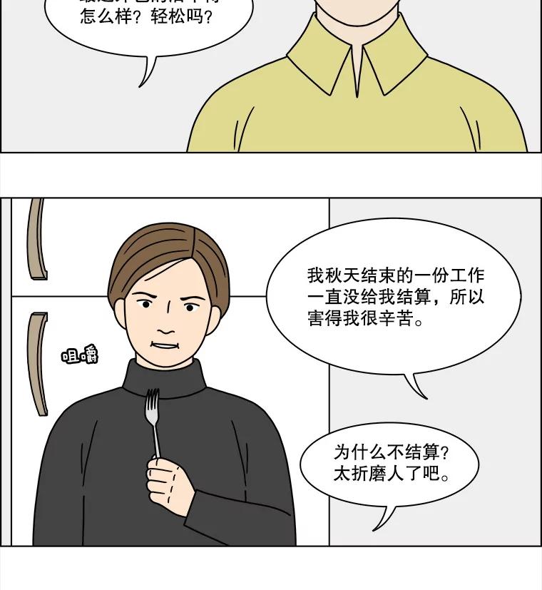 《双甲路边摊》221.烤黄花鱼（4） 第39页