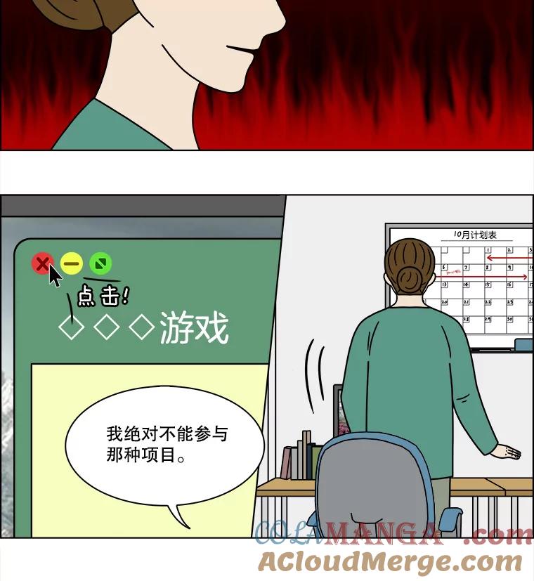 《双甲路边摊》221.烤黄花鱼（4） 第7页