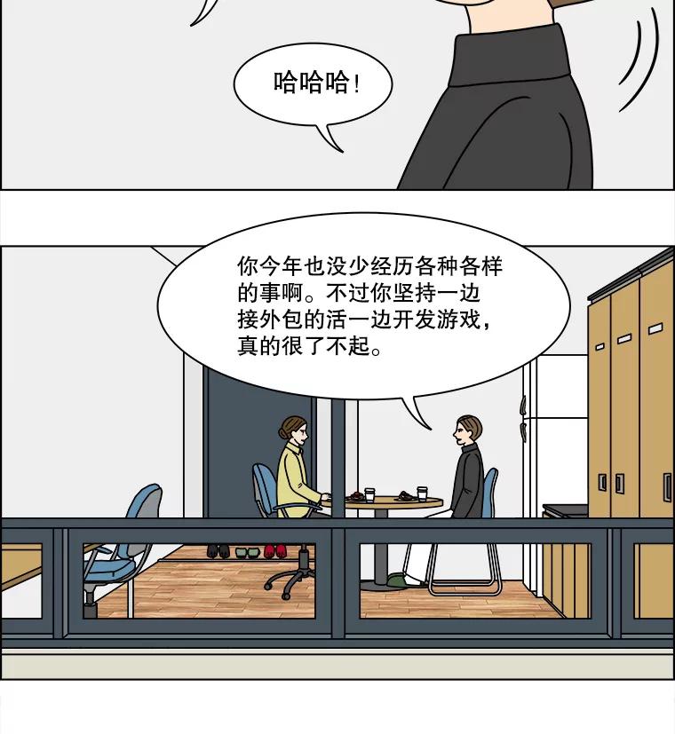 《双甲路边摊》221.烤黄花鱼（4） 第51页