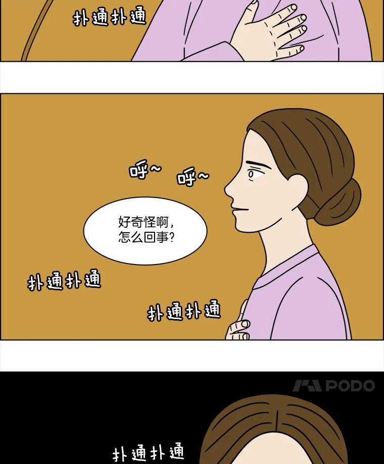 《双甲路边摊》221.烤黄花鱼（4） 第59页