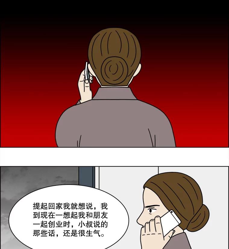 《双甲路边摊》221.烤黄花鱼（4） 第18页