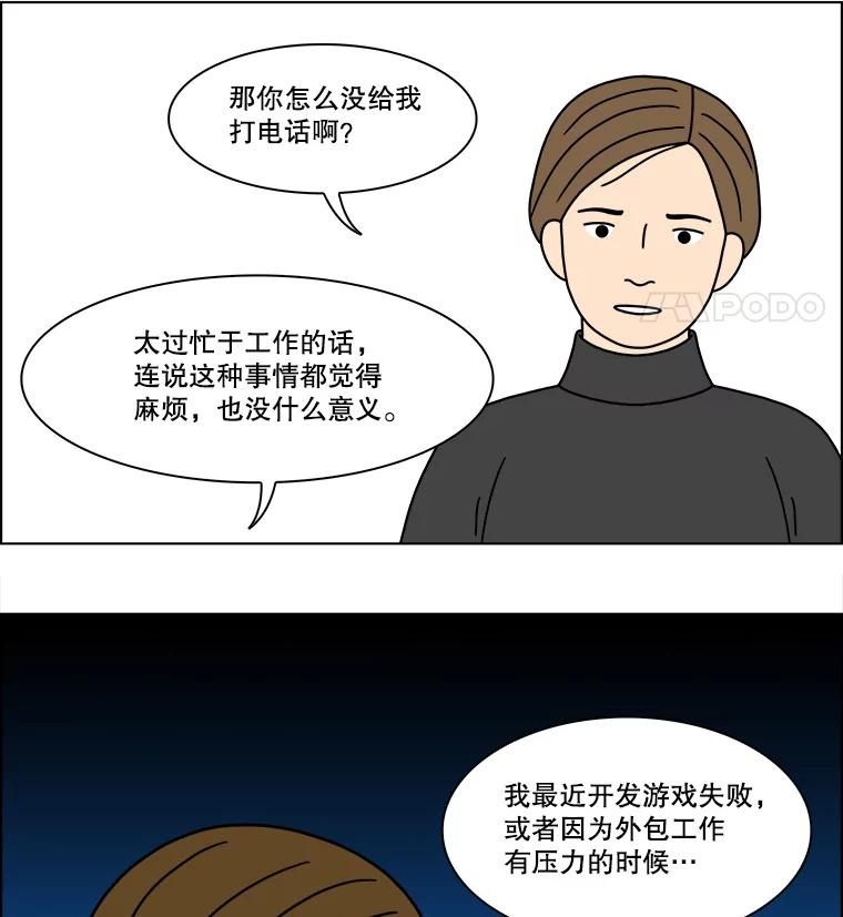 《双甲路边摊》221.烤黄花鱼（4） 第44页