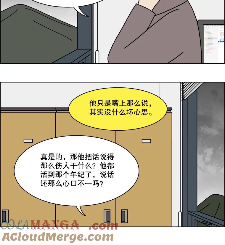 《双甲路边摊》221.烤黄花鱼（4） 第19页