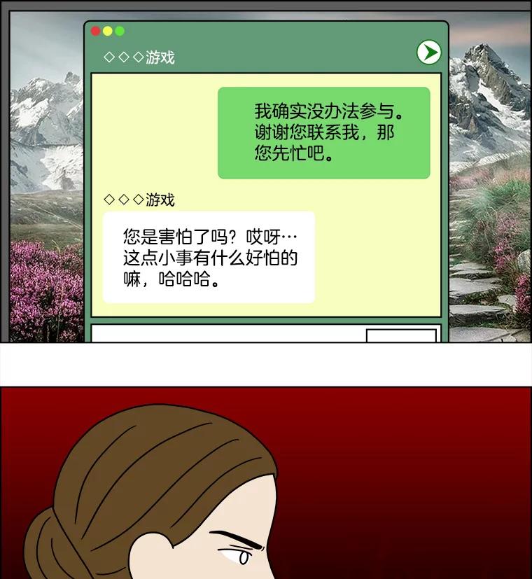 《双甲路边摊》221.烤黄花鱼（4） 第6页